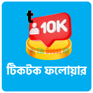 Buy Tiktok Follower BD bKash Bangladesh